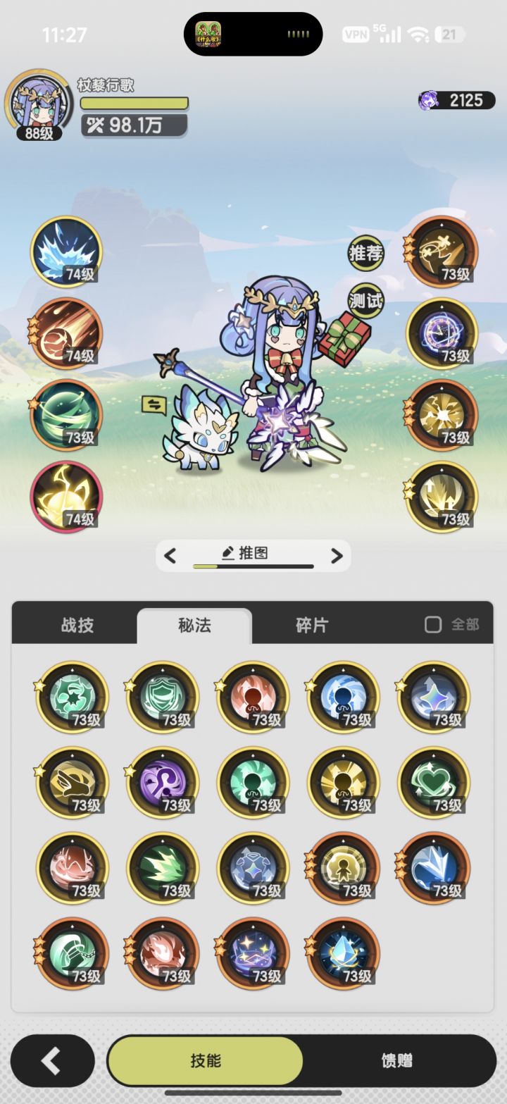 术士三转存抽问题截图
