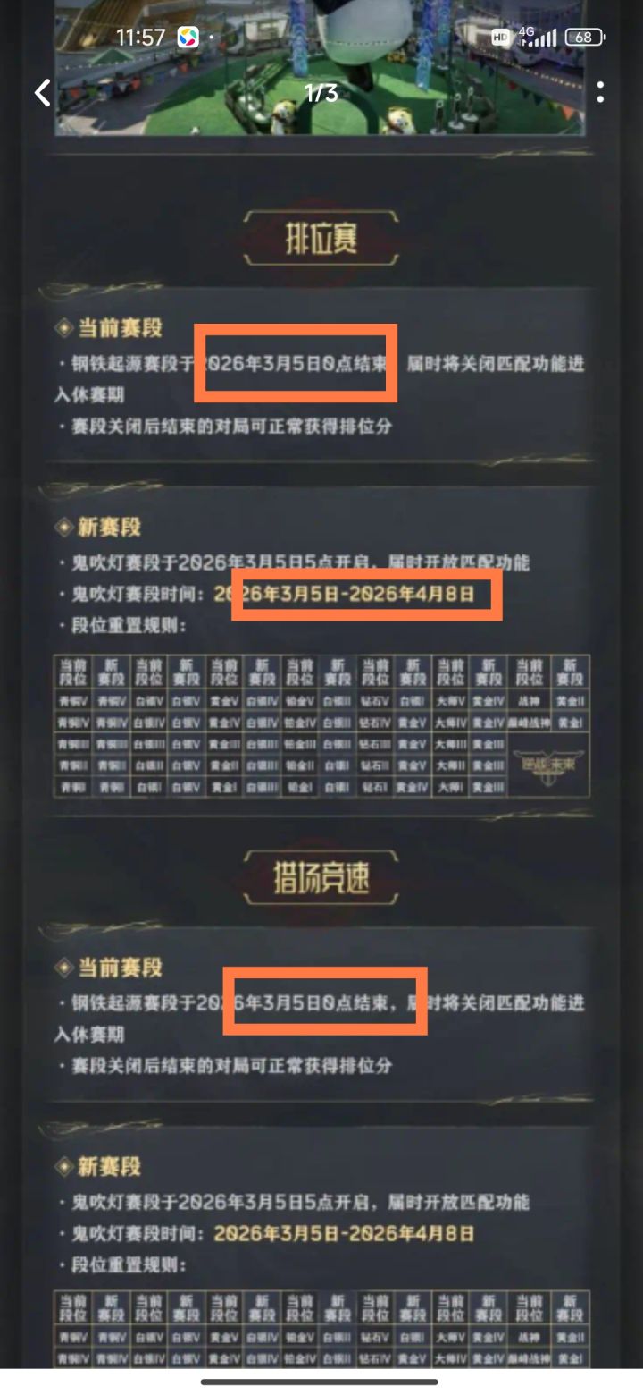 这还能整错了截图