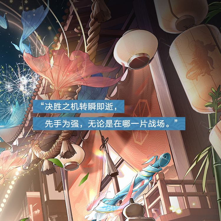 传说时装-千代「花游舞夜」概念介绍 3