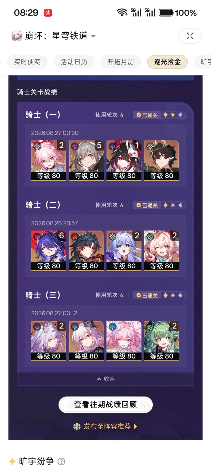终于凹过了截图