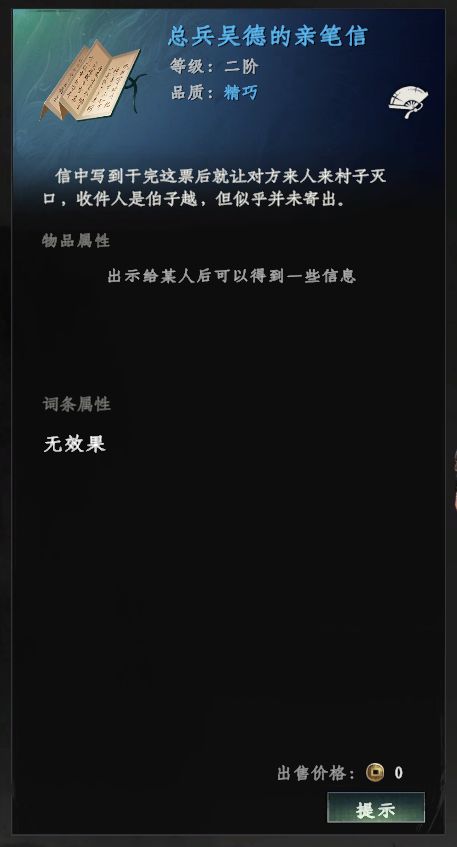 金武属性和获取途径 3