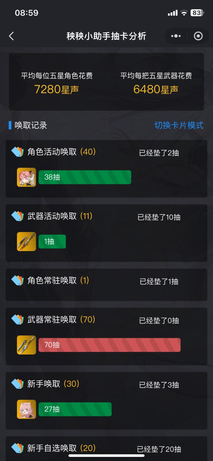 大号死活不出长离，开个小号这样子，不能同时师徒盖饭了捂脸哭[表情_捂脸哭]捂脸哭[表情_捂脸哭]截图