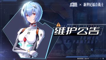 3月21日维护更新公告
