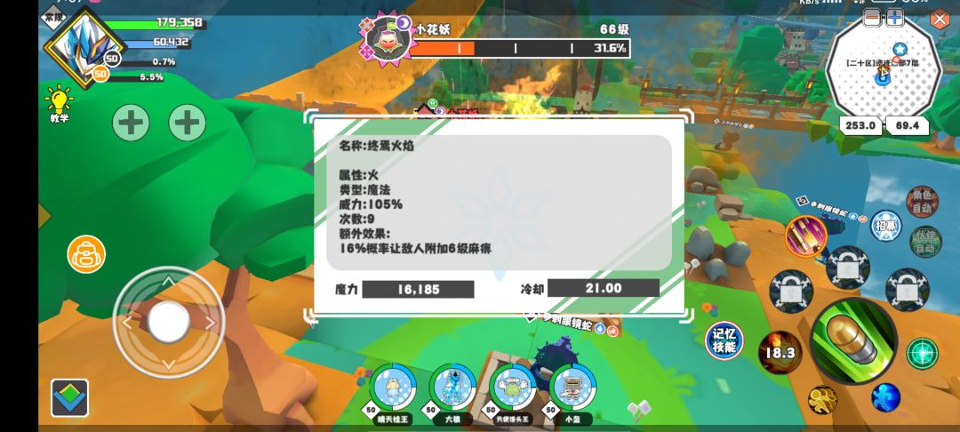 一些技能。。。(不全) 9