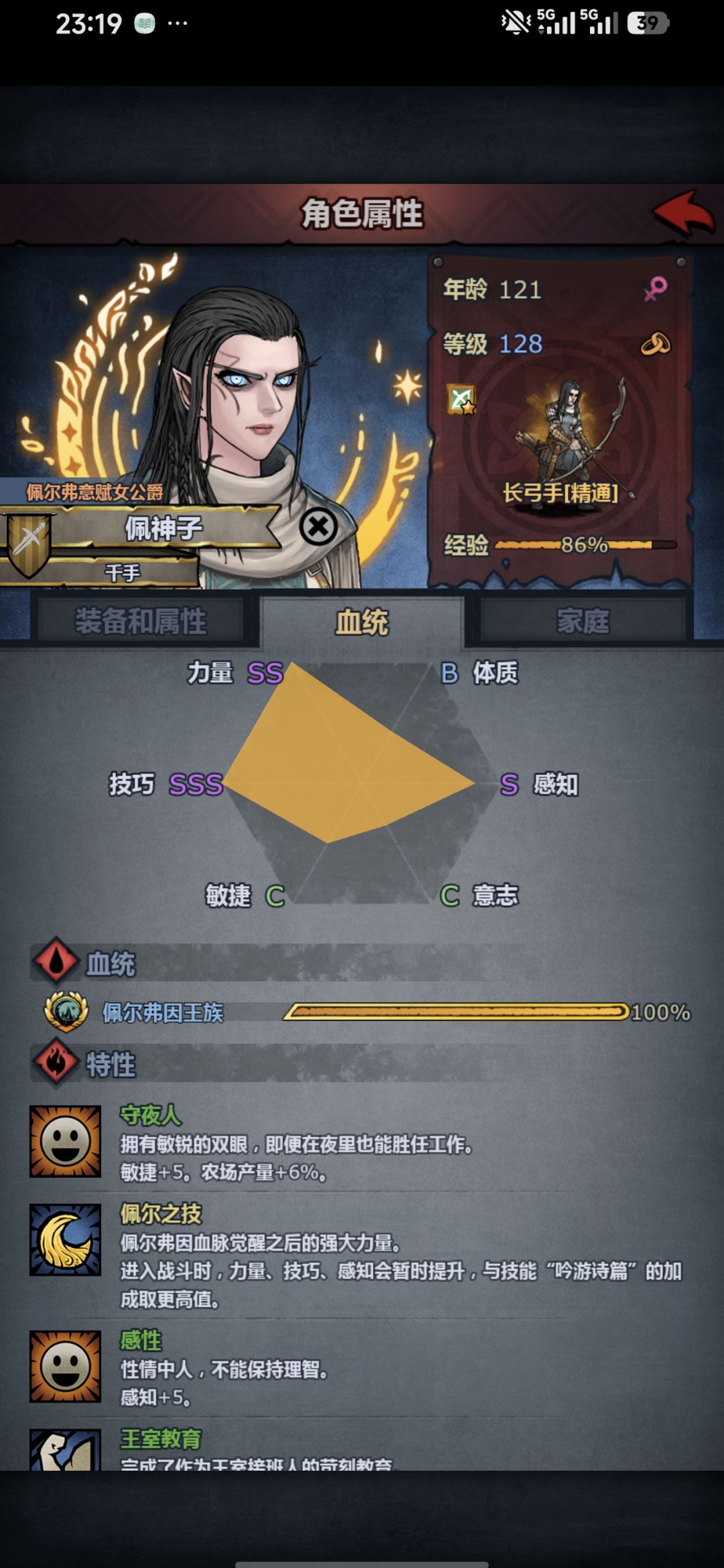 求助 4