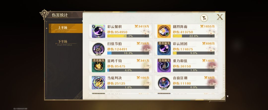 九万存盘通关灰域深渊，这就是云之梦 2