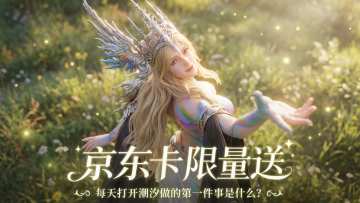 福利活动 | 每天打开潮汐做的第一件事是什么？
