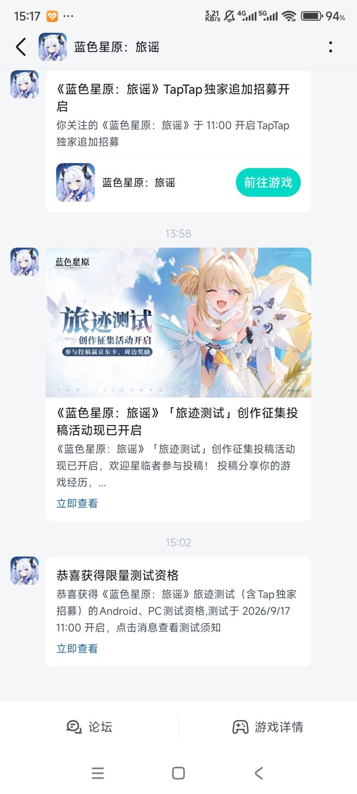 噫 我中啦截图