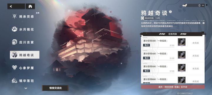 为什么要强制通主线啊?截图
