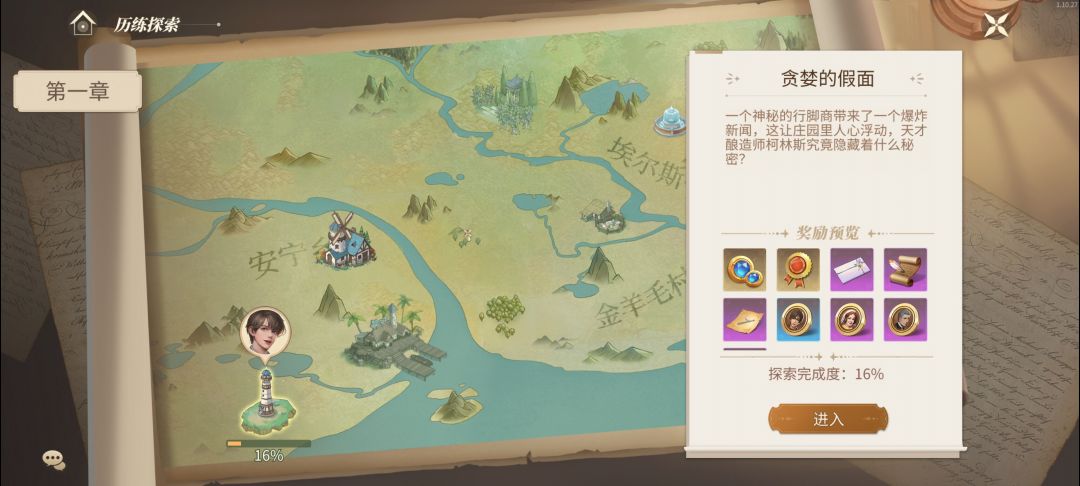 求助,这个道具怎么搞到啊 3
