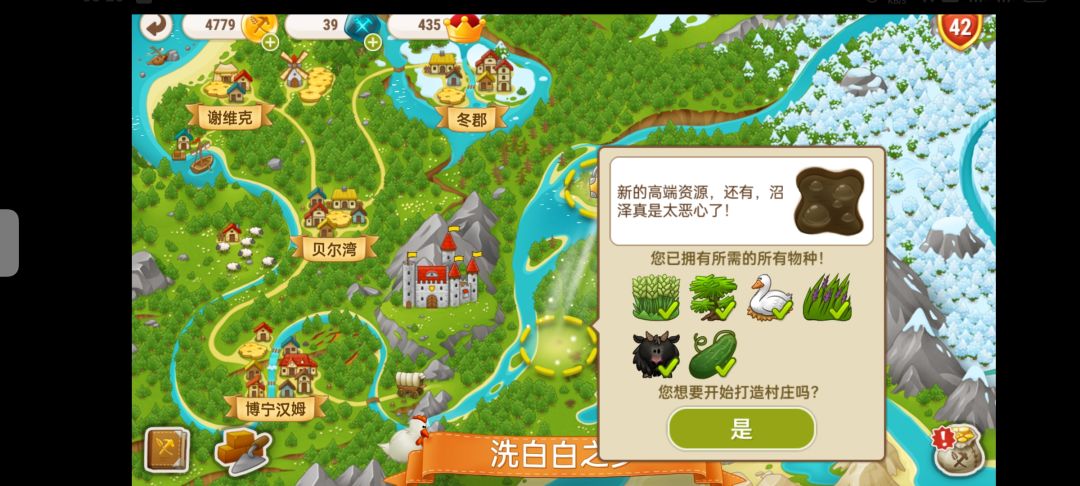 第五个村庄😁 1