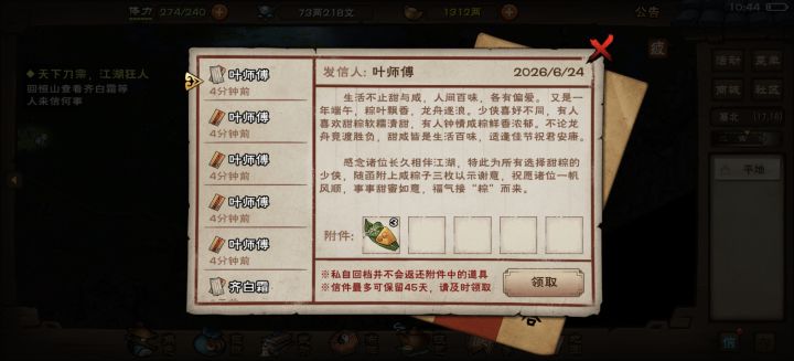 话说这个补偿截图