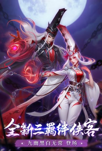 【厉鬼勾魂 无常索命】预告第一弹