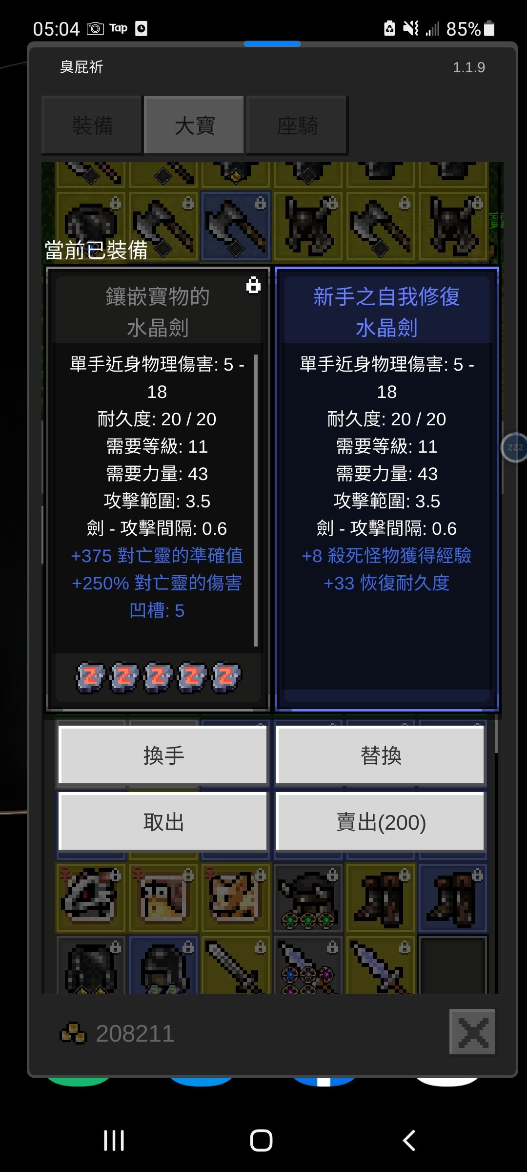 純分享,自修經驗裝😁 4