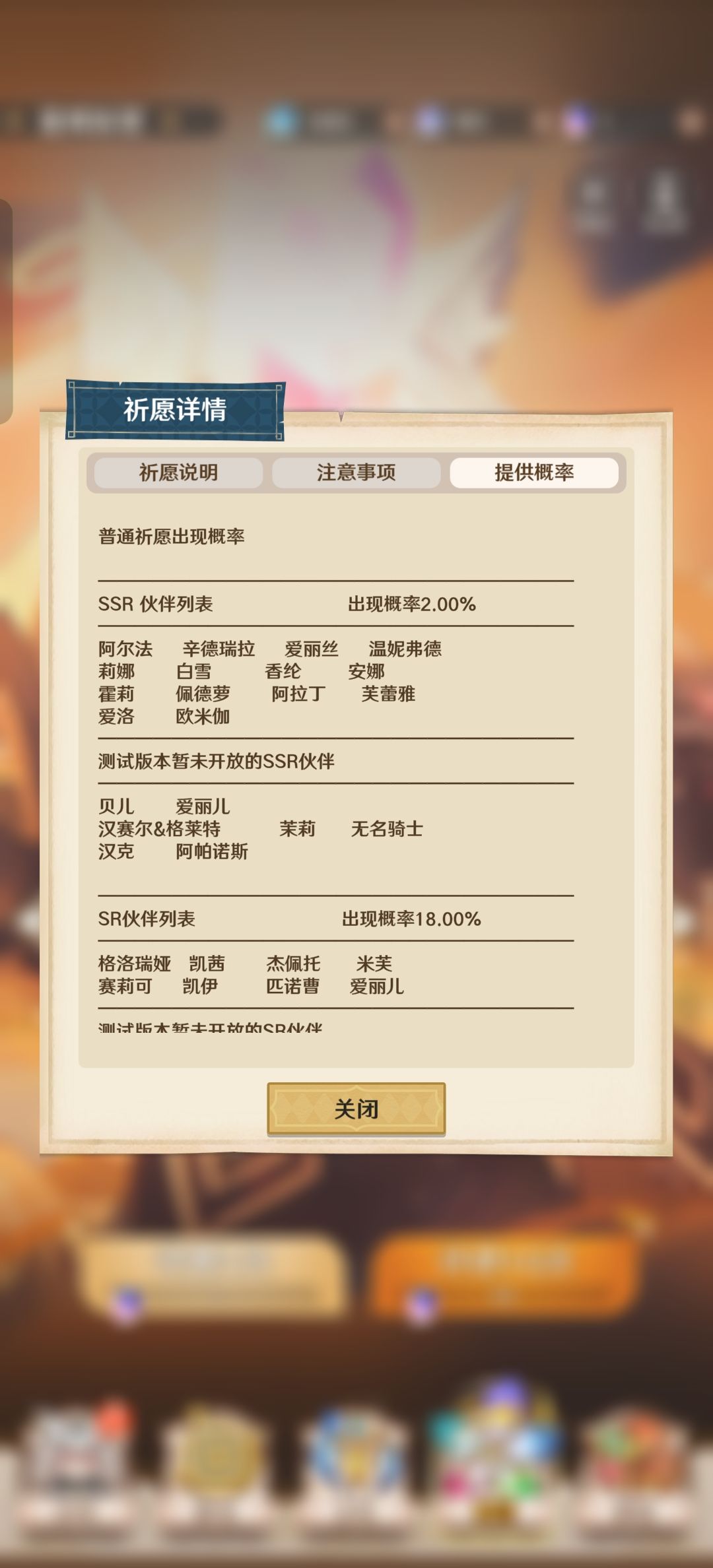 祈愿问题 3
