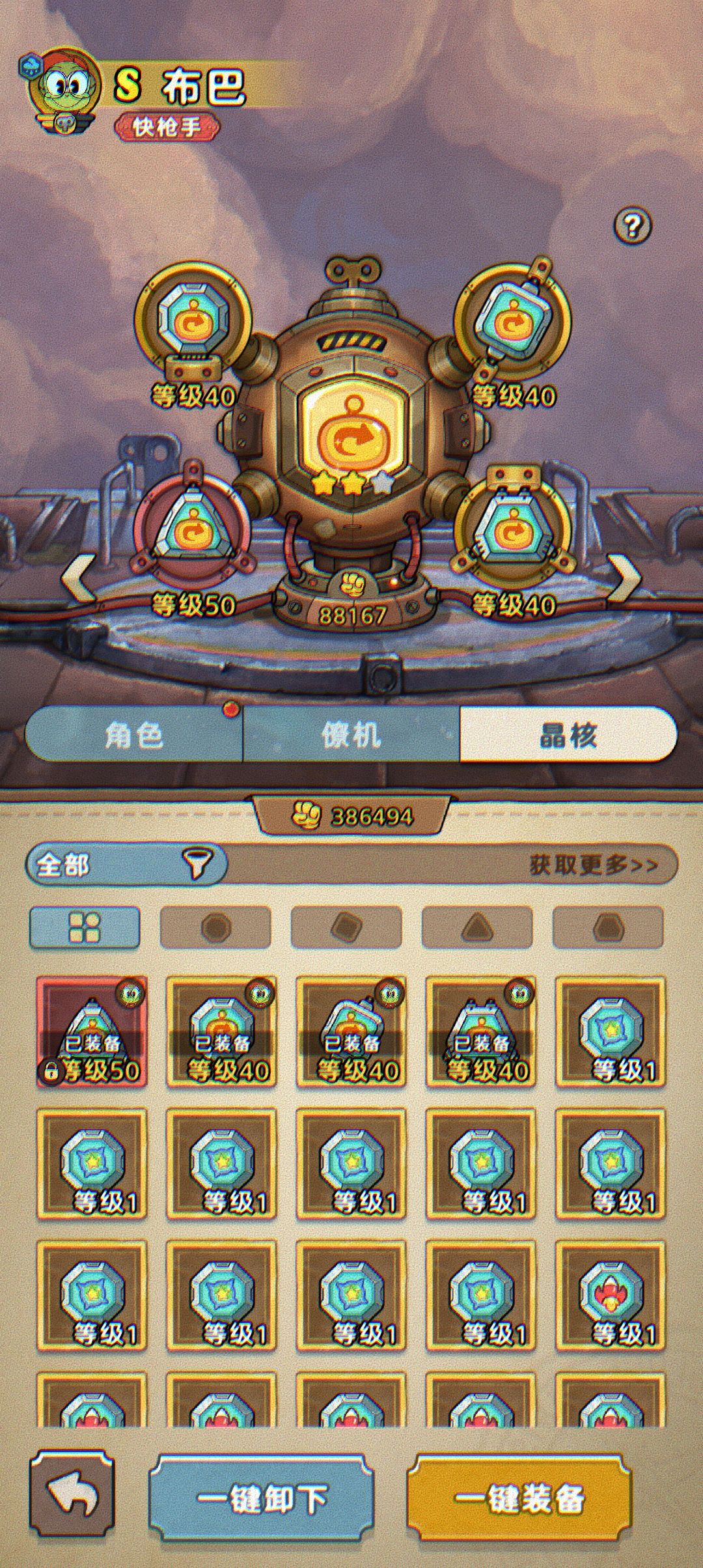 完美通关木马大镖客截图