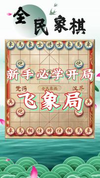 学会此局，保证打遍天下无敌手