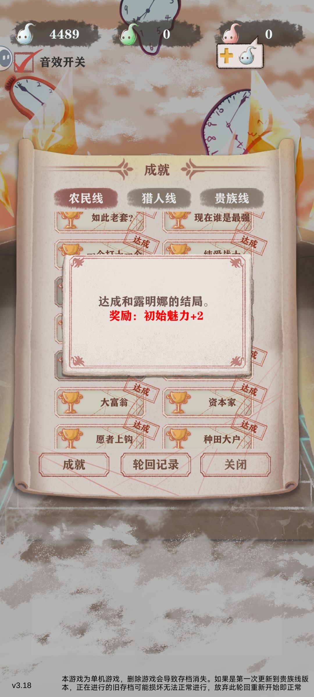 首通纪念 1