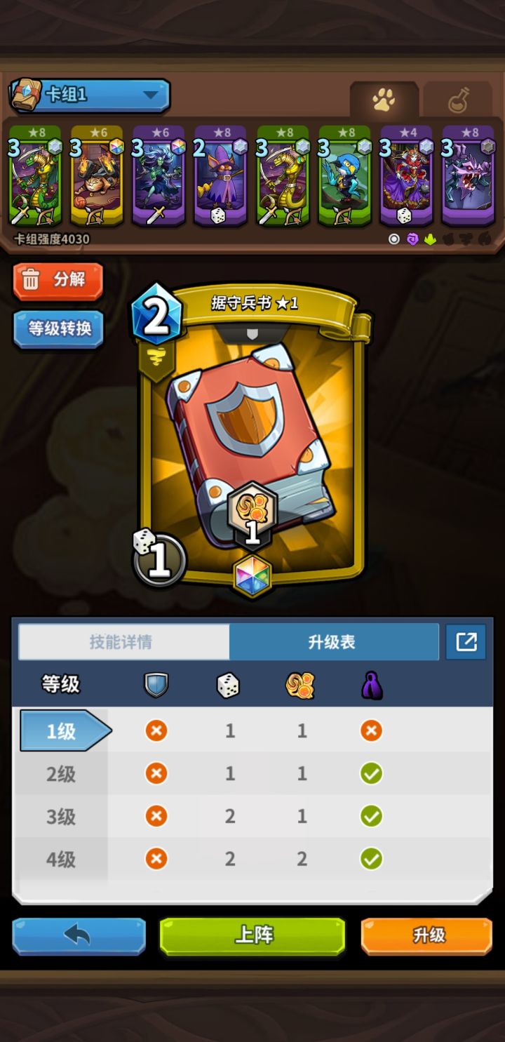 睡龙怎么看书截图