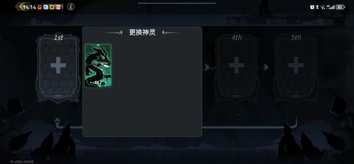 神灵卡没了，半天不修复截图