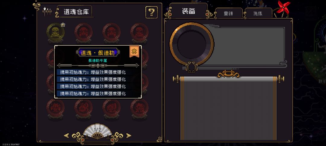 这算是极品道魂吗？截图