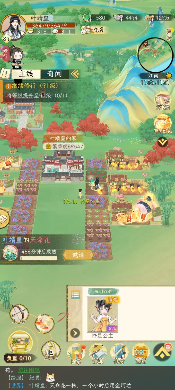 今天第二轮百药种子又出了天命花截图
