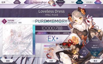 Loveless Dress(PM-62)