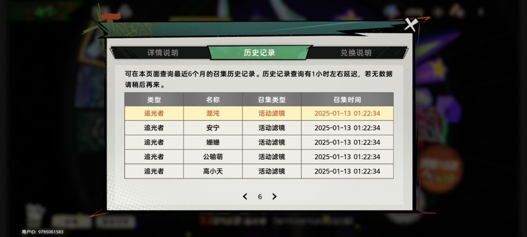 这游戏是十连就保底吗 1