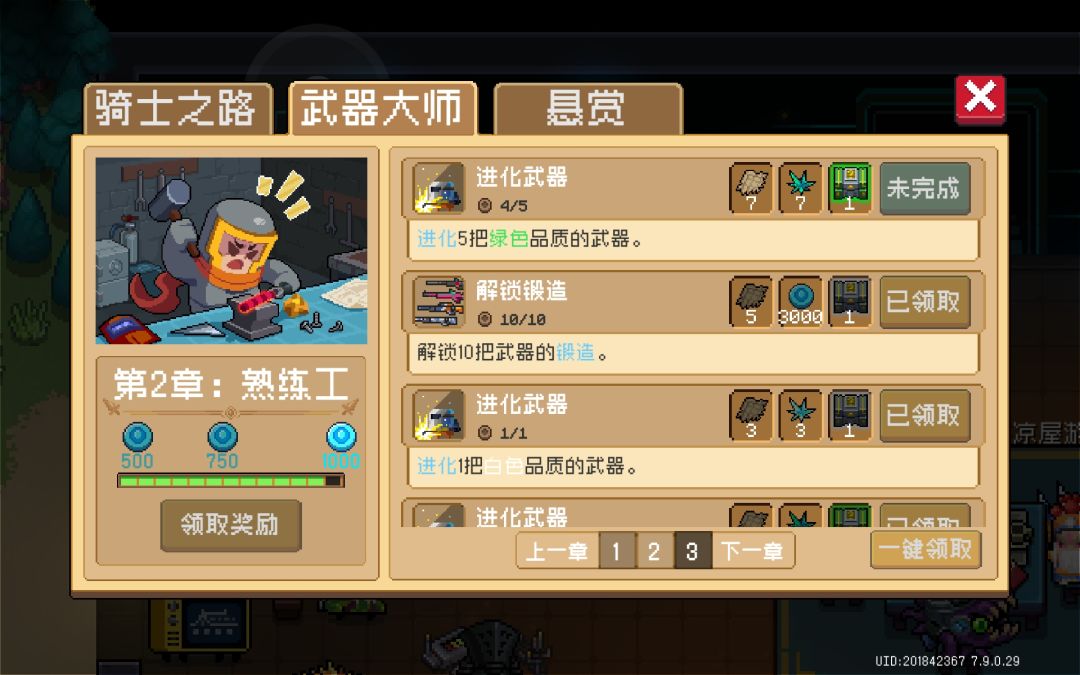 绿色碎片 1