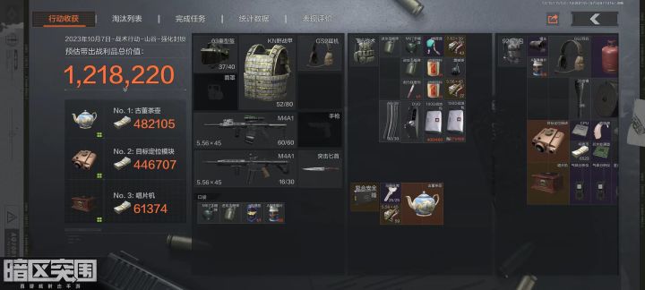 双大金截图