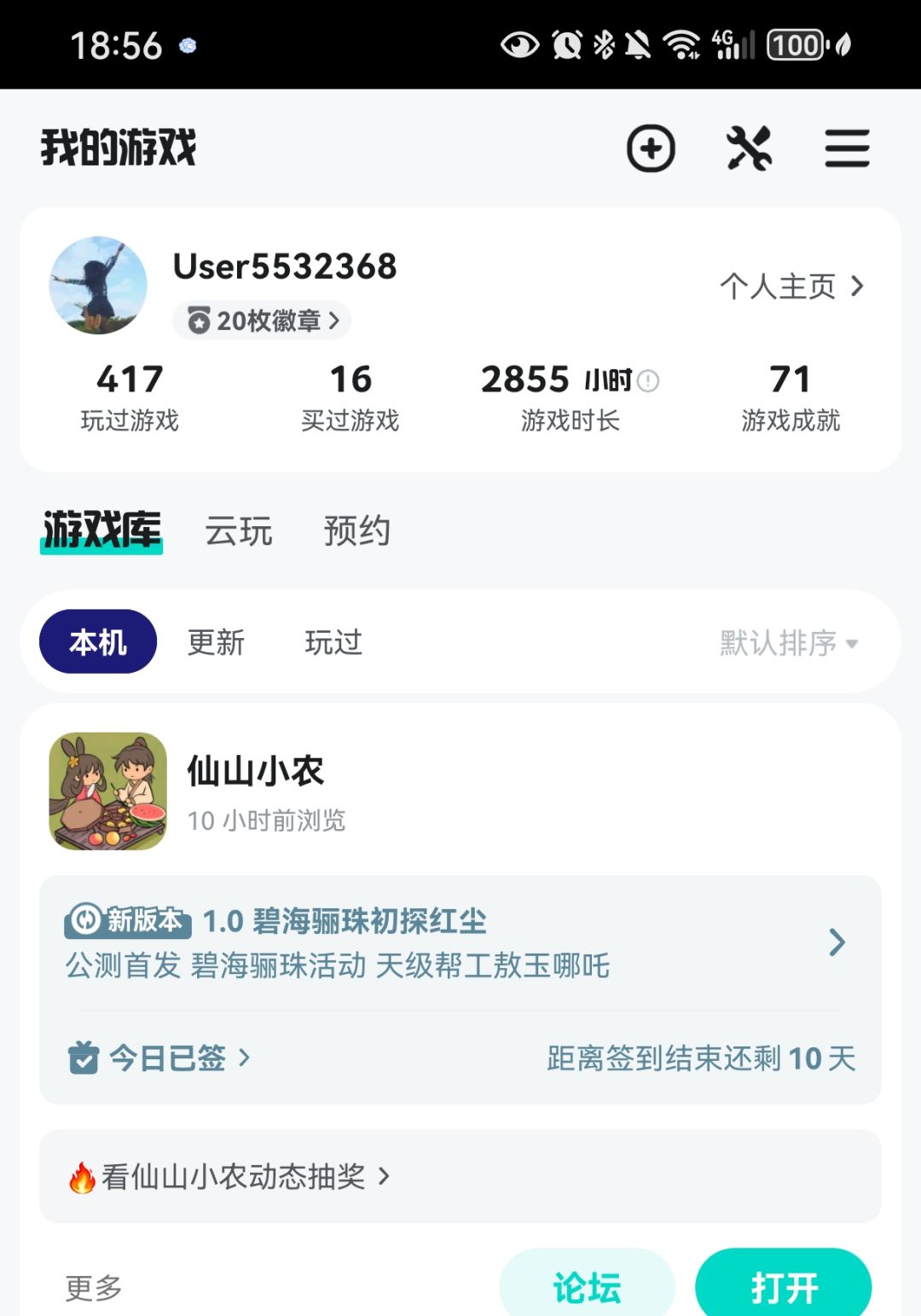 进不去了啊怎么回事啊 2