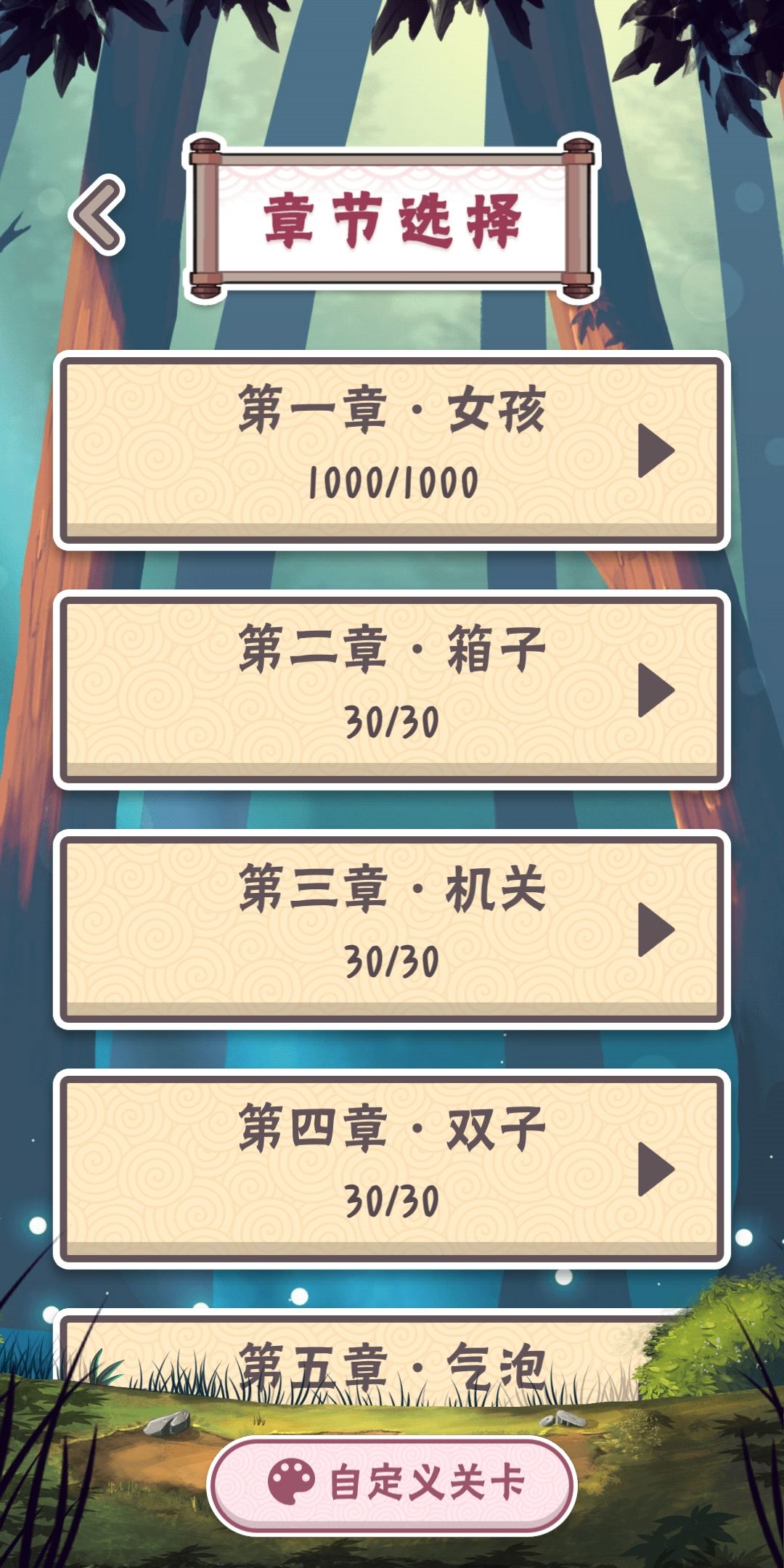 5.9小时通关 2