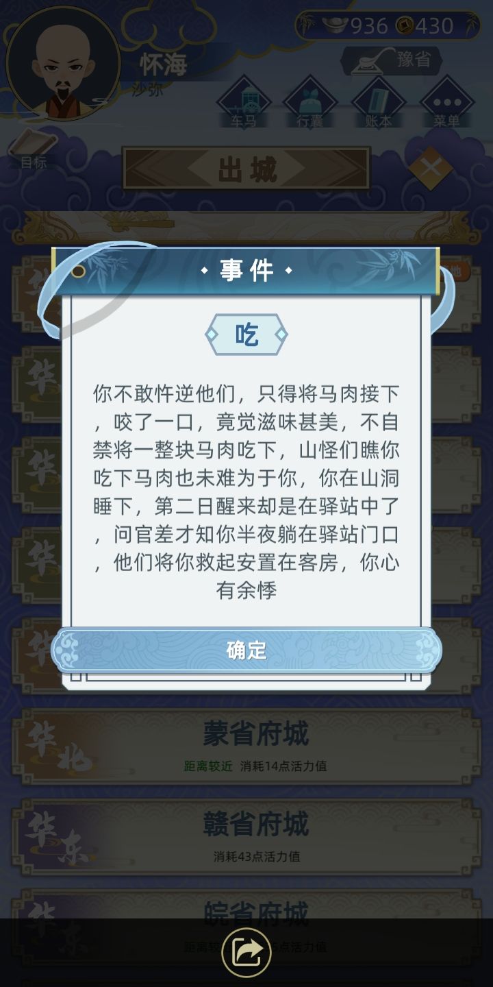 一些剧情 3