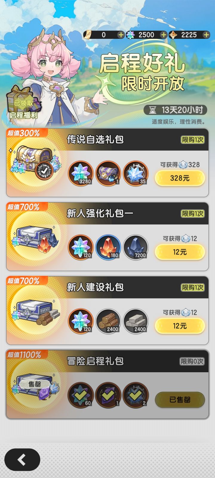 萌新求问还需要继续买吗截图
