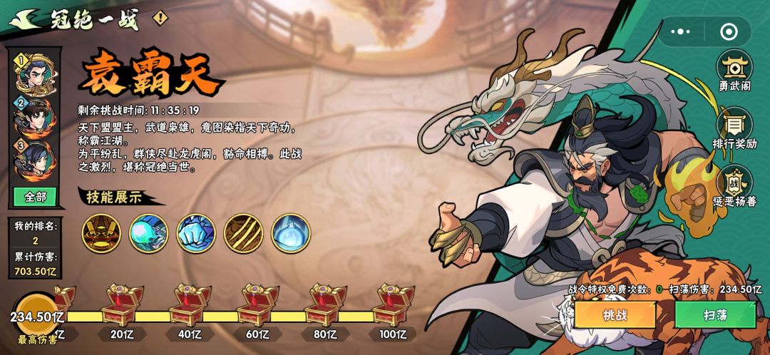 冠绝突破700亿,霍东阁太猛了,不愧是T0 1