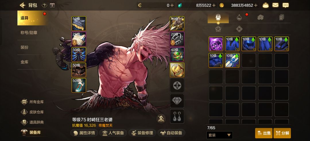 开服玩家刚回归,那个史诗怎么选 3