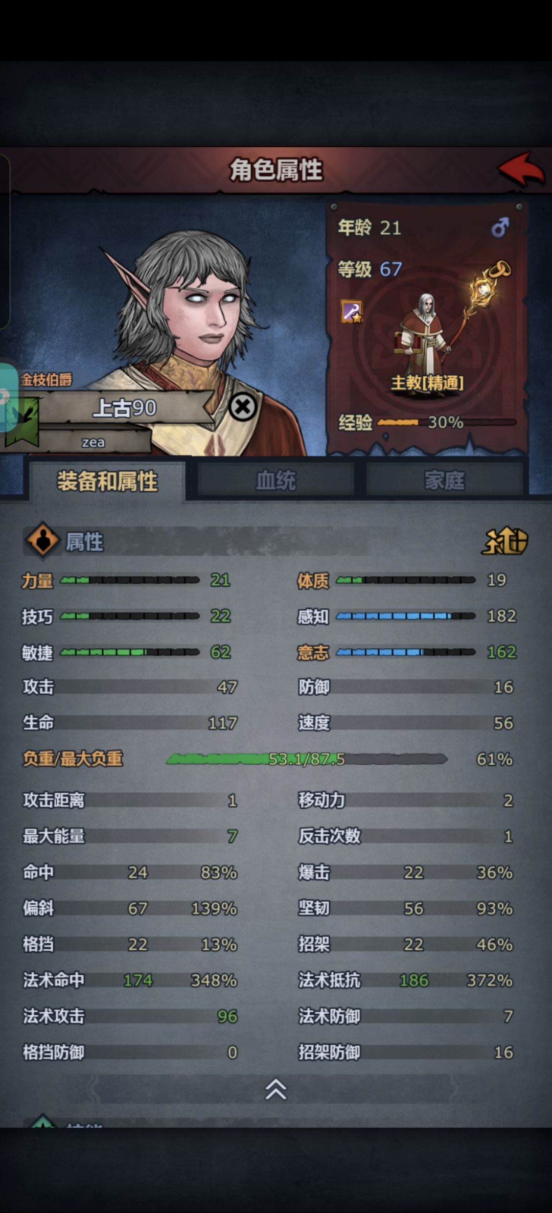 咋会这样 2