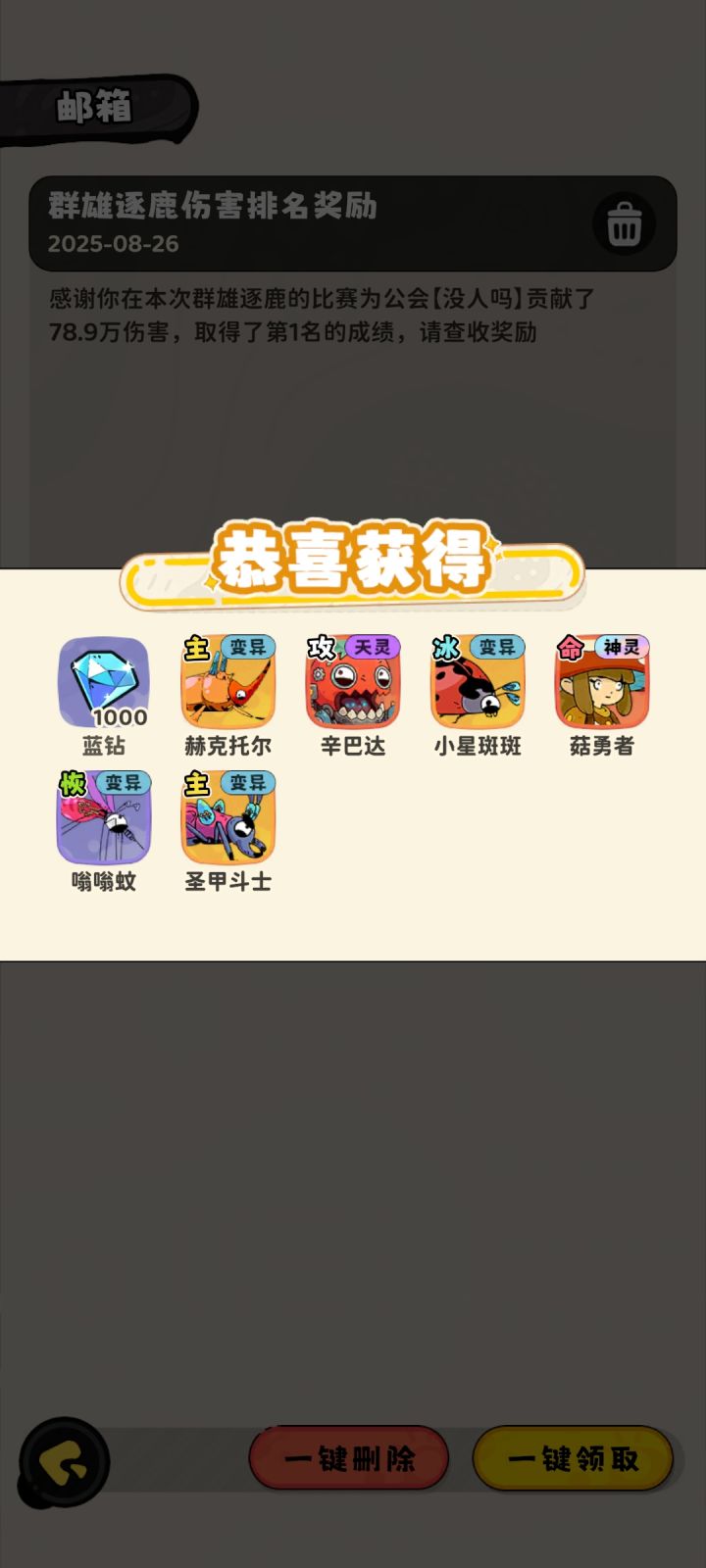 全是运气截图