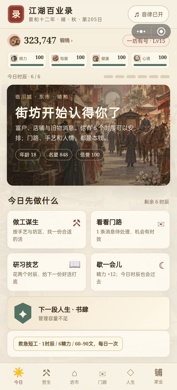 操作不方便截图