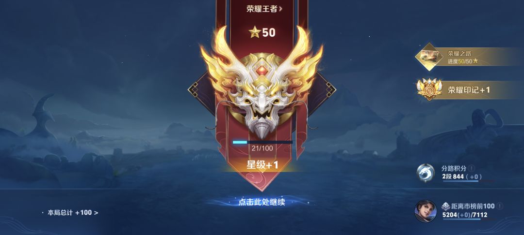 终于也是上荣耀了 1