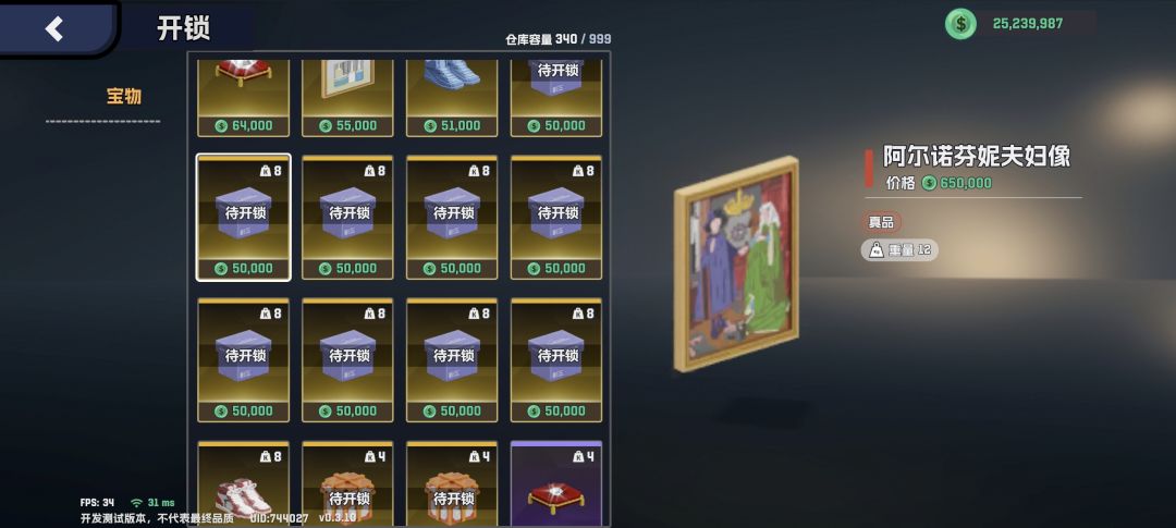 这玩意儿还有大的? 5
