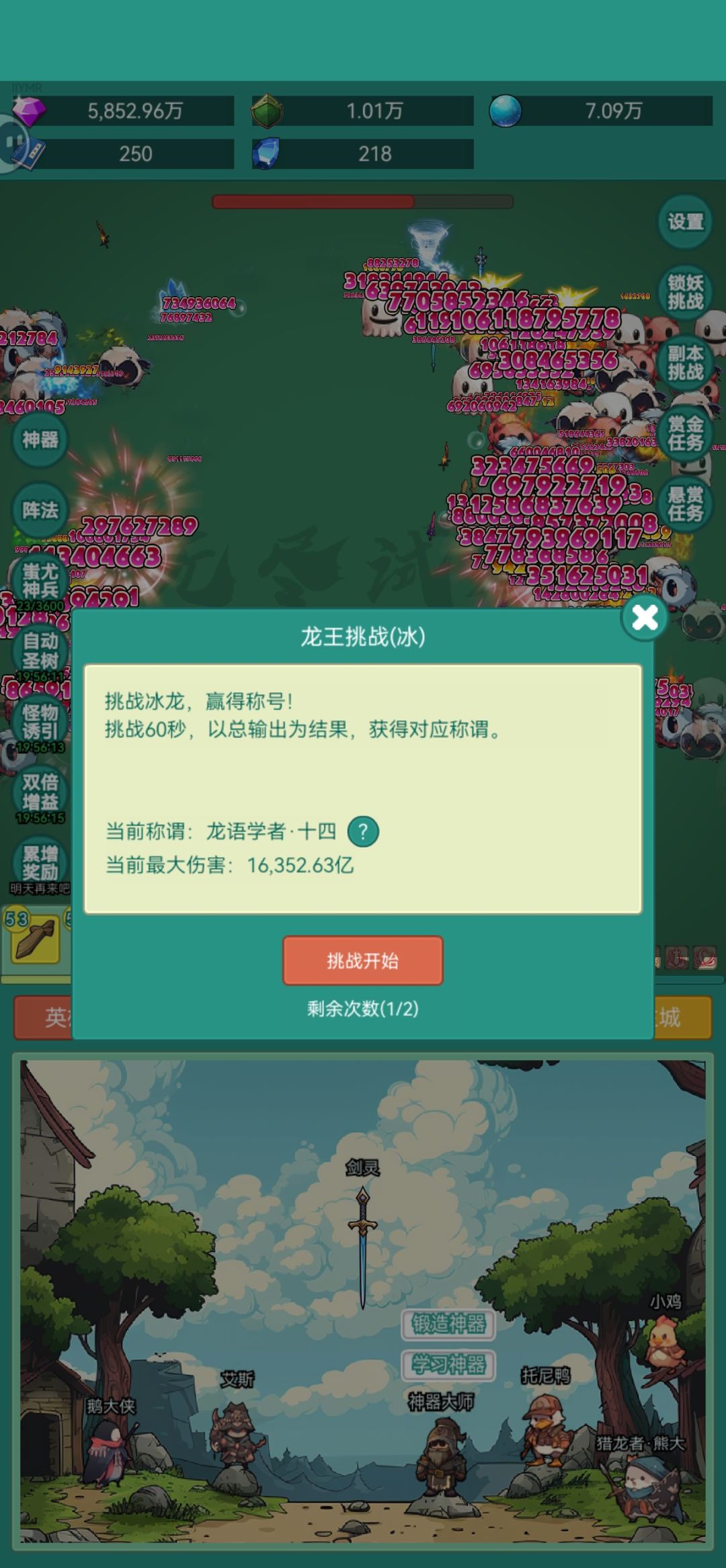 龙王传说 1