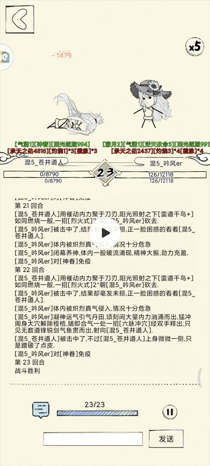 死而复生。。截图