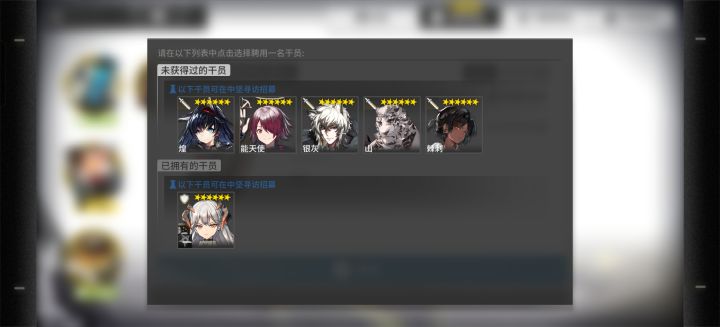 萌新,请问这个选谁截图