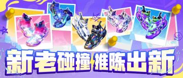 返工前一天提不起劲儿？米宝带着限量款球鞋来了！