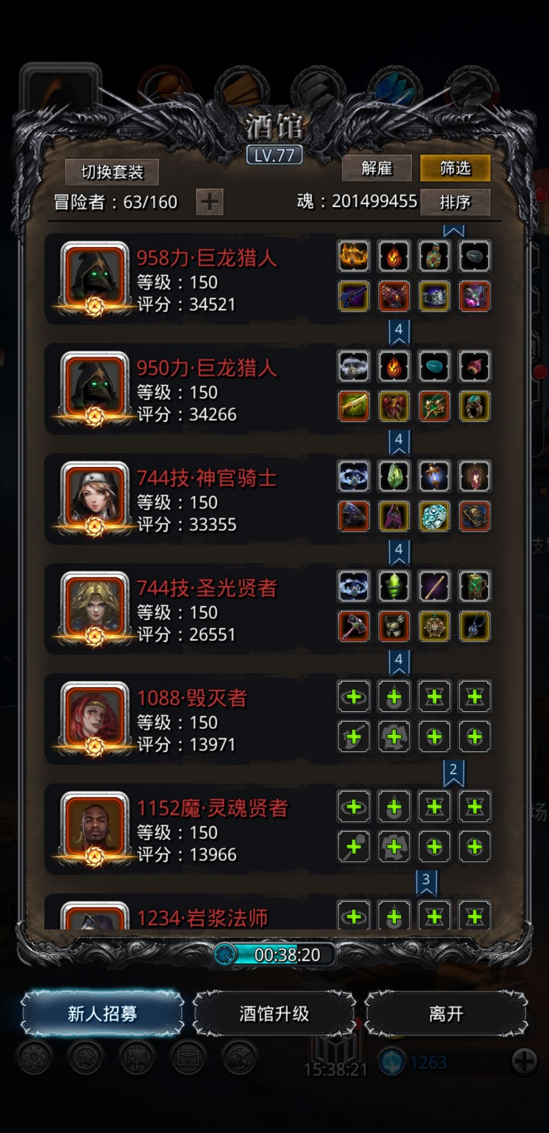 白金龙海兽神官打法 3