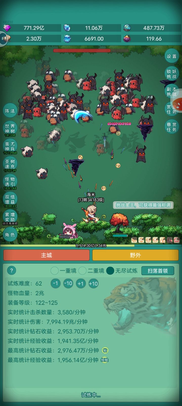俺要皮肤截图