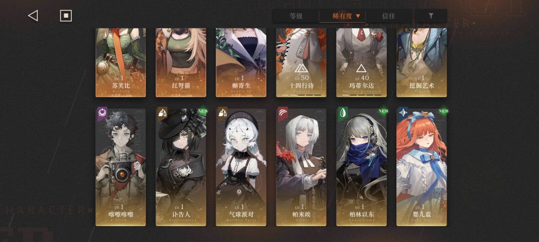 刚回坑,求个配队 2