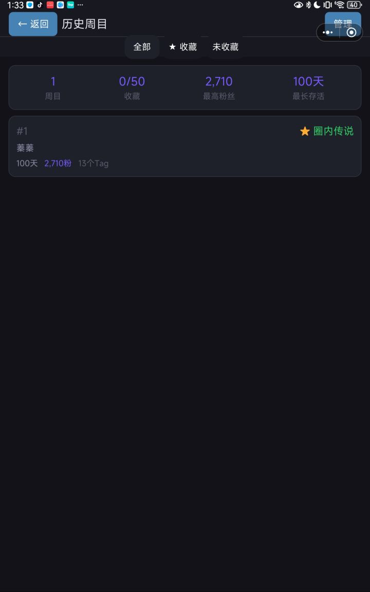 第一次截图