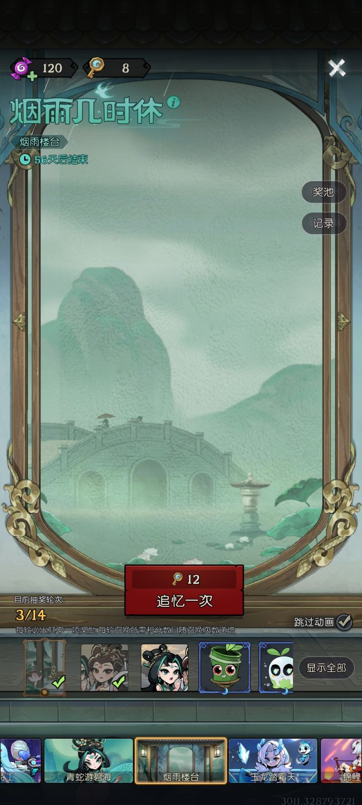 我就是欧皇截图
